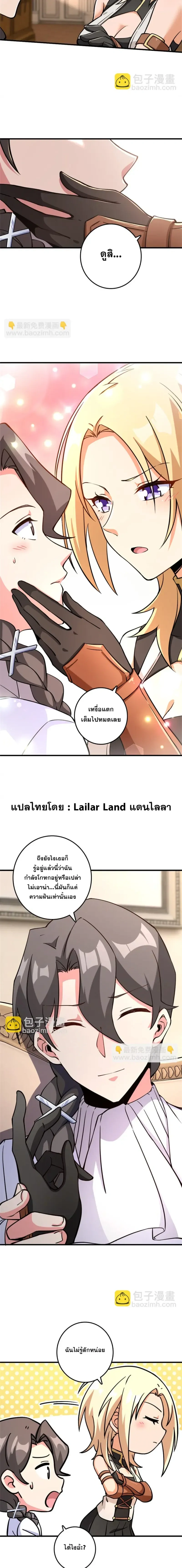 Release That Witch - ปล่อยแม่มดคนนั้นซะ - หน้า 8