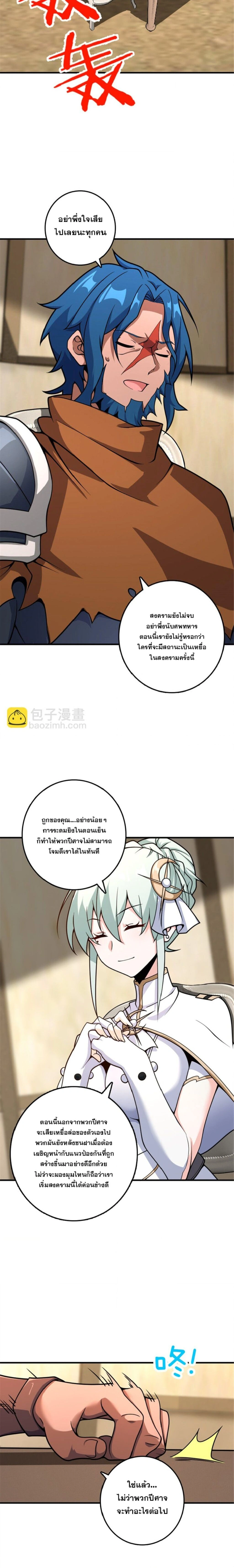 Release That Witch - ปล่อยแม่มดคนนั้นซะ - หน้า 4