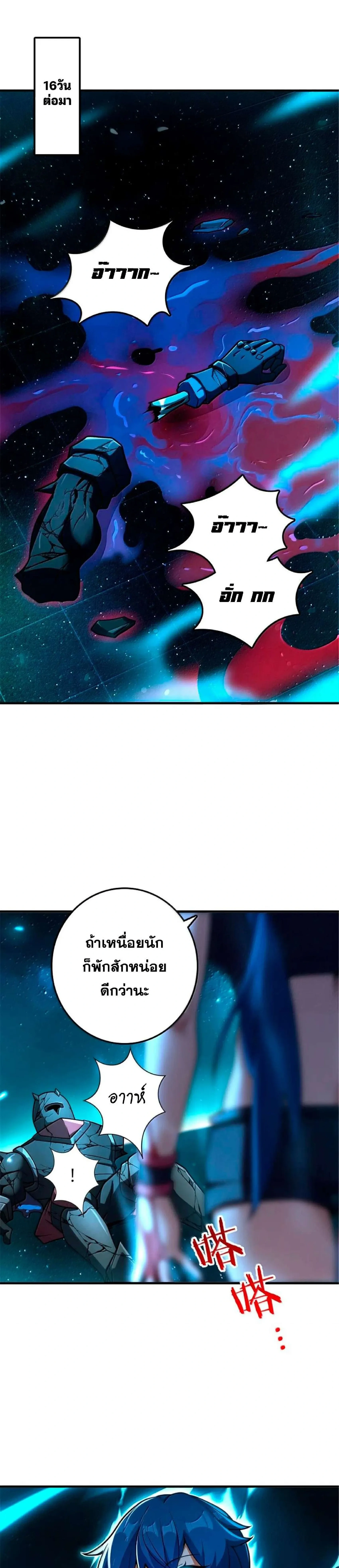 Release That Witch - ปล่อยแม่มดคนนั้นซะ - หน้า 1