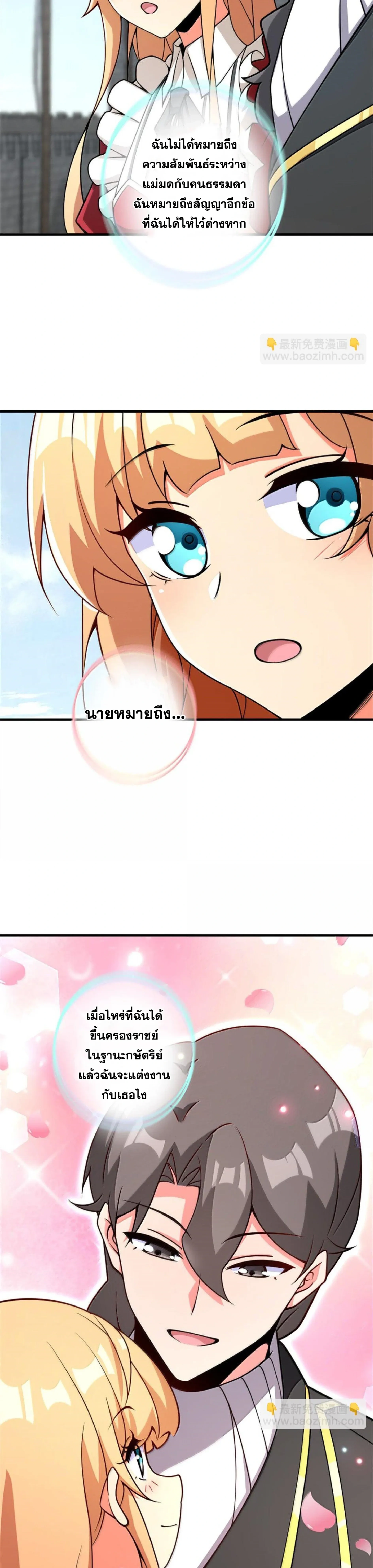 Release That Witch - ปล่อยแม่มดคนนั้นซะ - หน้า 13