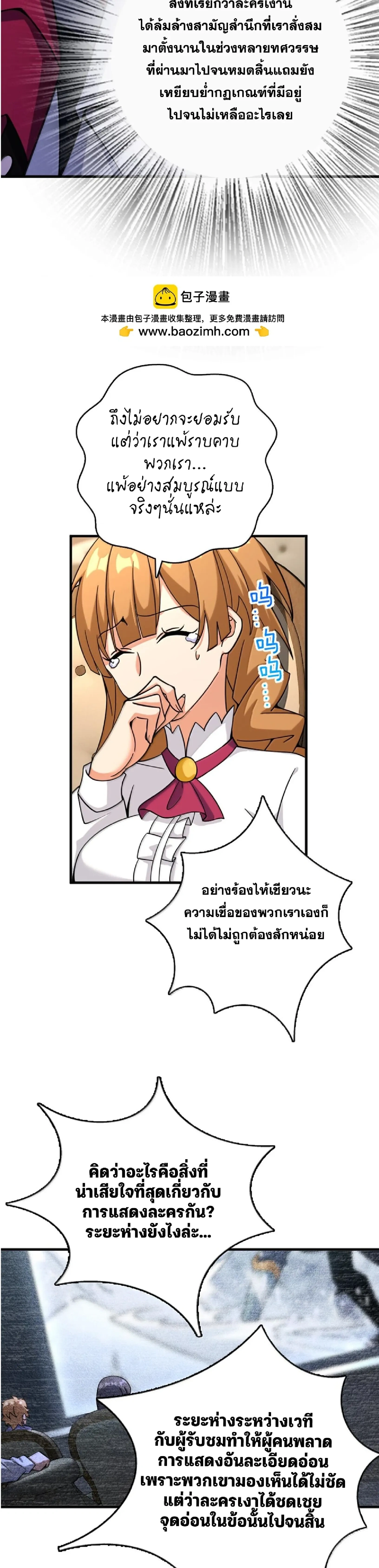 Release That Witch - ปล่อยแม่มดคนนั้นซะ - หน้า 20