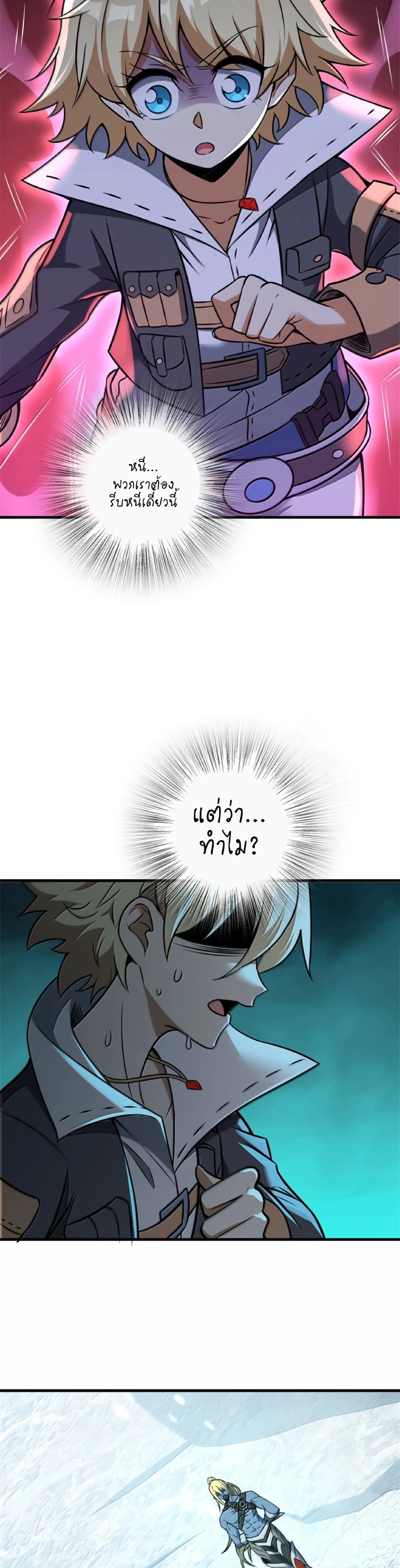 Release That Witch - ปล่อยแม่มดคนนั้นซะ - หน้า 32