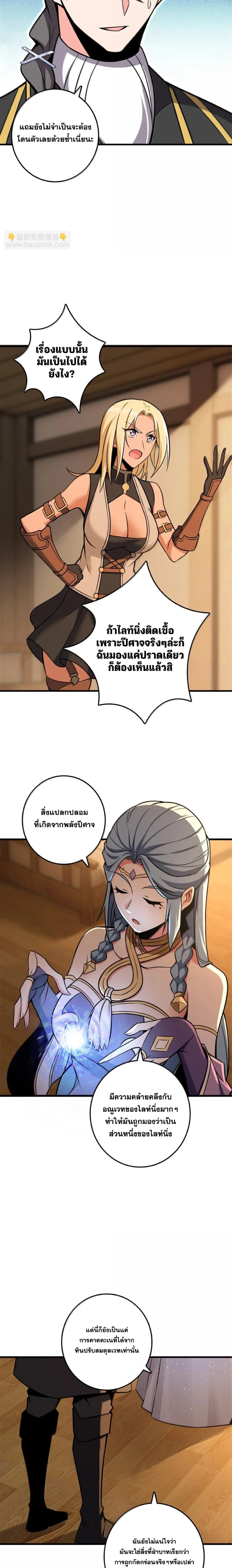 Release That Witch - ปล่อยแม่มดคนนั้นซะ - หน้า 3