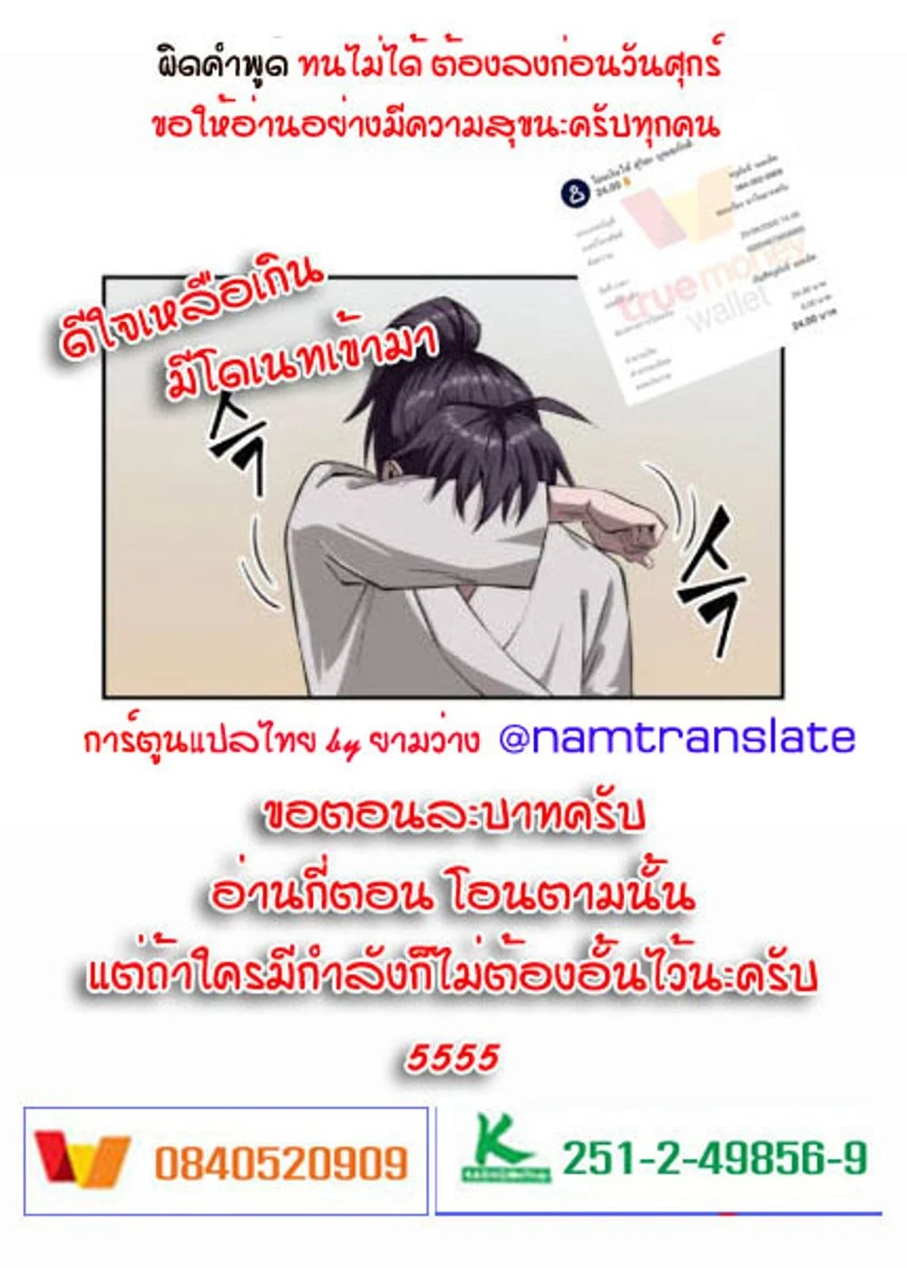 Nano Machine - นาโนมาชิน - หน้า 13