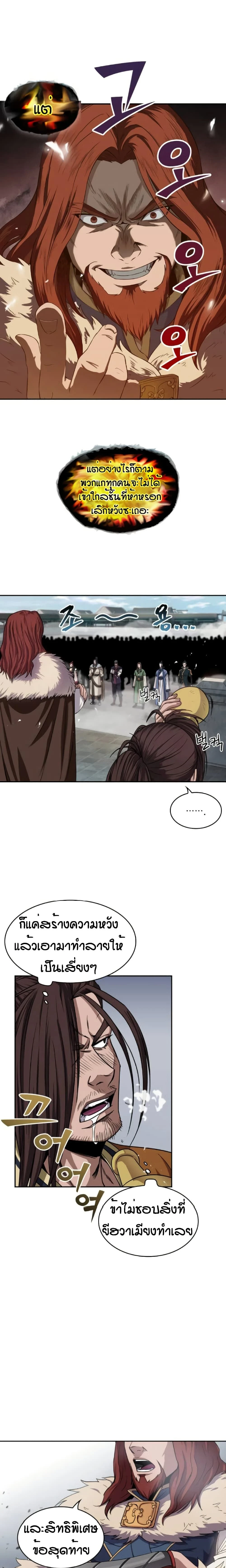 Nano Machine - นาโนมาชิน - หน้า 1