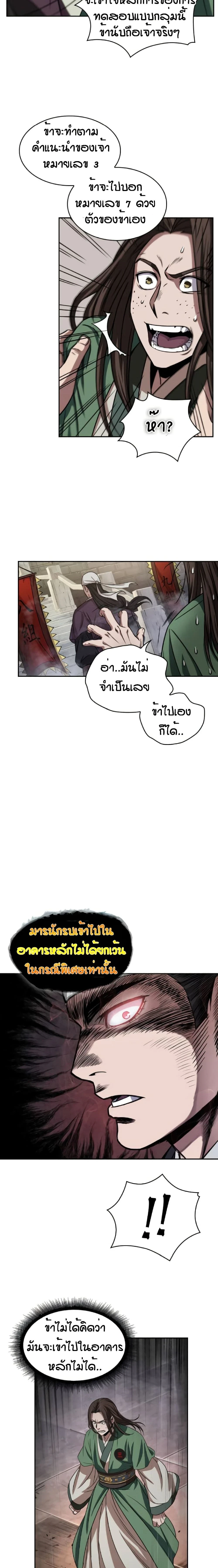Nano Machine - นาโนมาชิน - หน้า 18