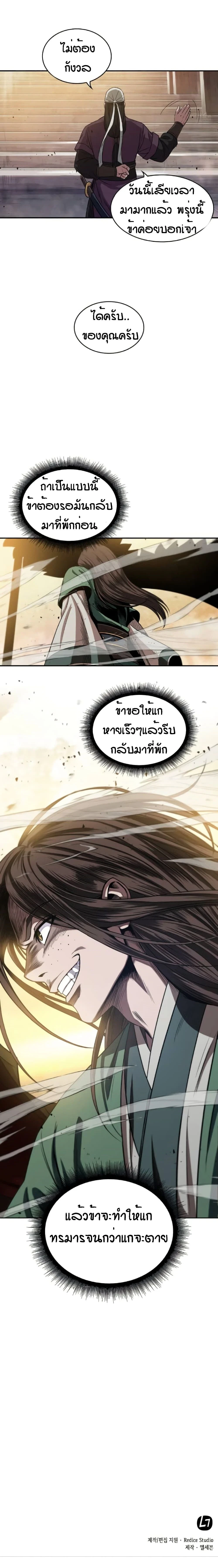Nano Machine - นาโนมาชิน - หน้า 20