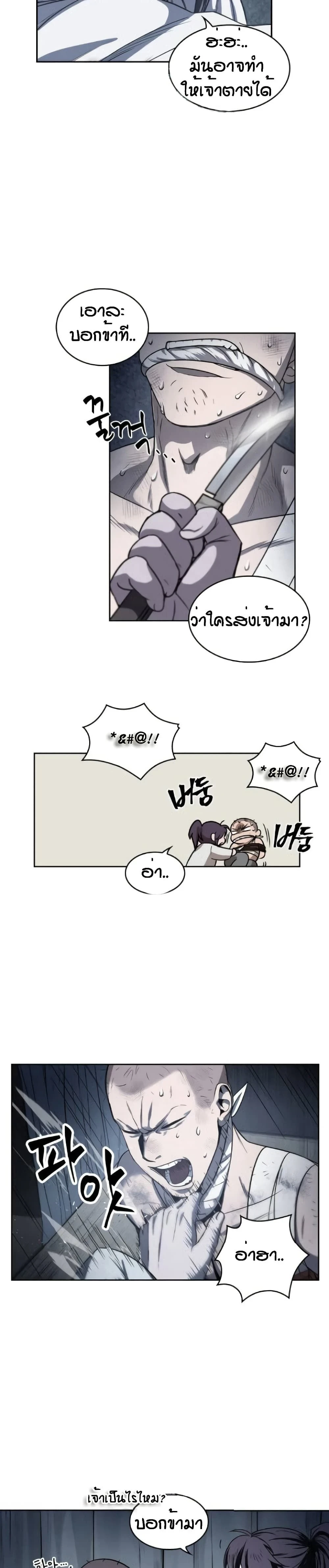 Nano Machine - นาโนมาชิน - หน้า 11