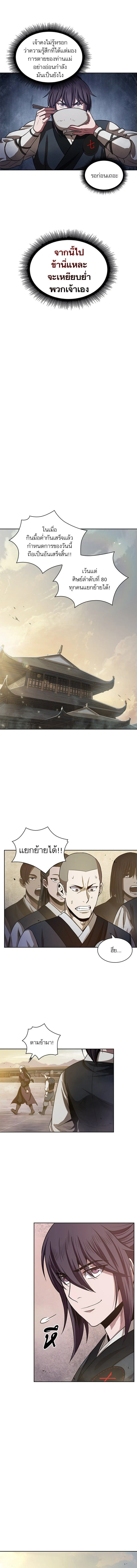 Nano Machine - นาโนมาชิน - หน้า 4