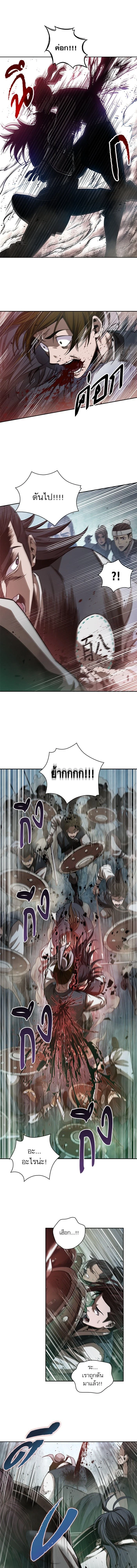 Nano Machine - นาโนมาชิน - หน้า 1