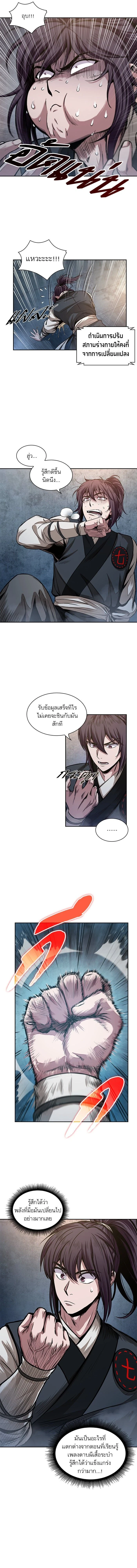 Nano Machine - นาโนมาชิน - หน้า 7