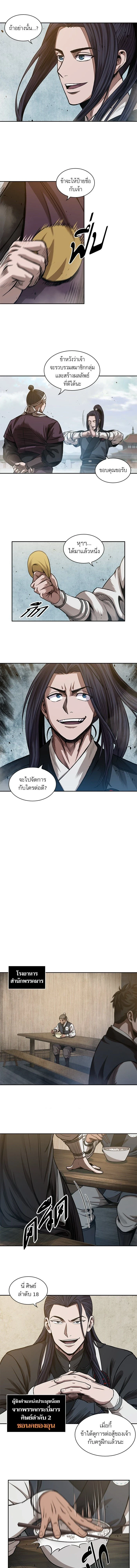 Nano Machine - นาโนมาชิน - หน้า 10