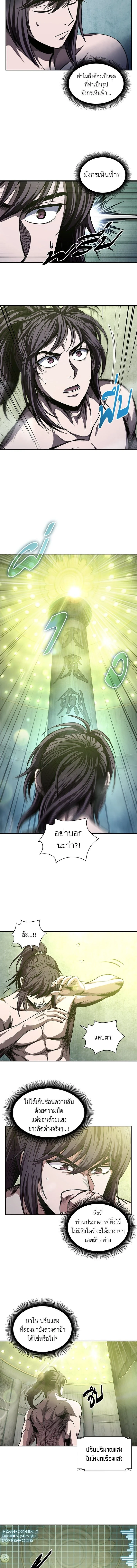 Nano Machine - นาโนมาชิน - หน้า 11