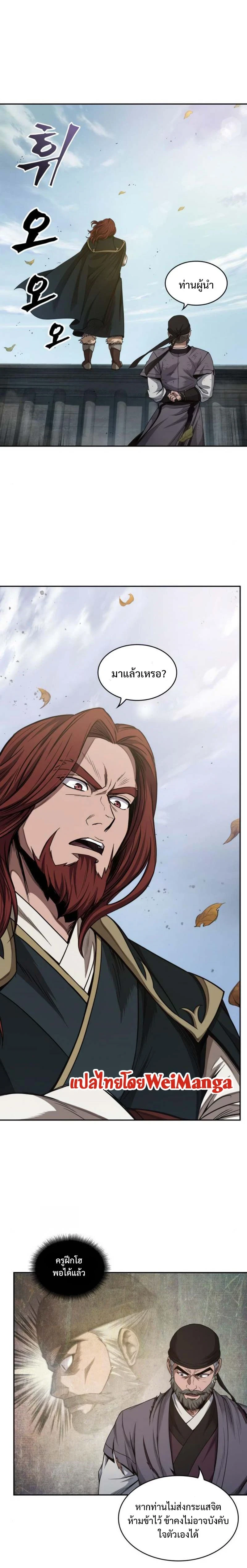 Nano Machine - นาโนมาชิน - หน้า 10