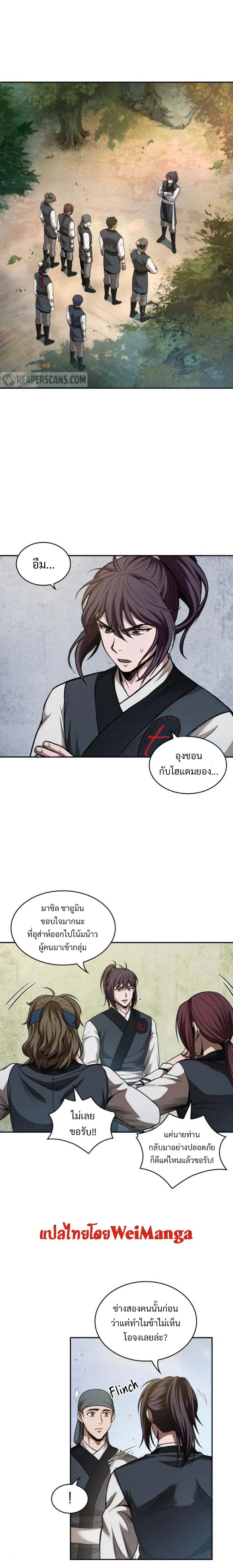 Nano Machine - นาโนมาชิน - หน้า 18
