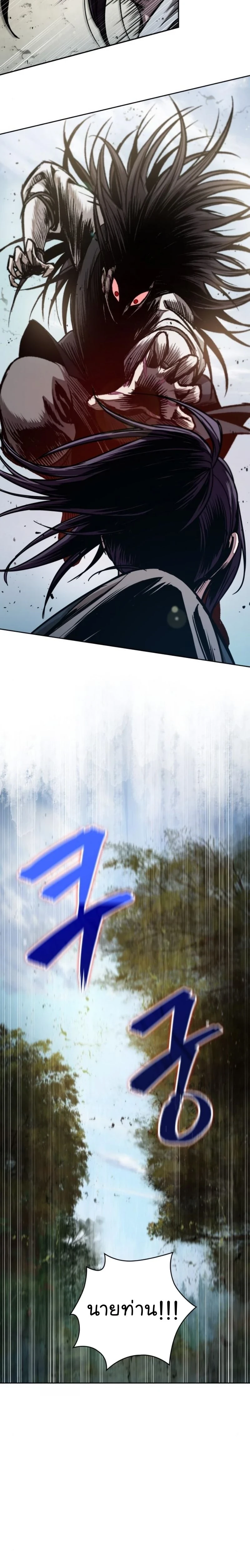 Nano Machine - นาโนมาชิน - หน้า 4