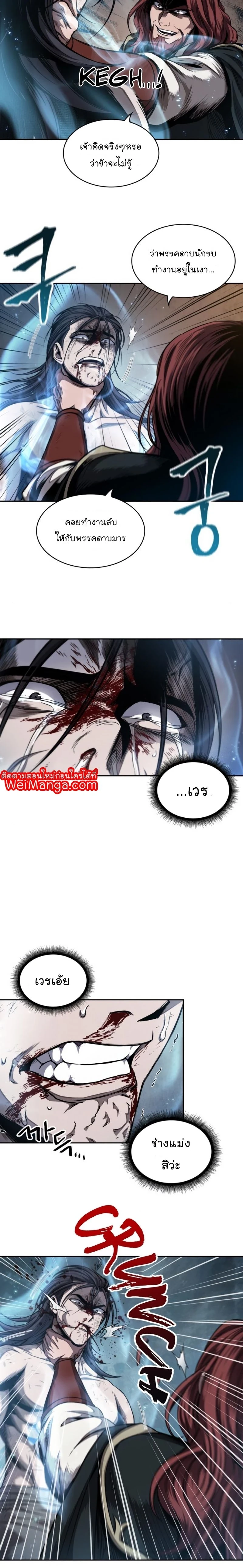 Nano Machine - นาโนมาชิน - หน้า 8