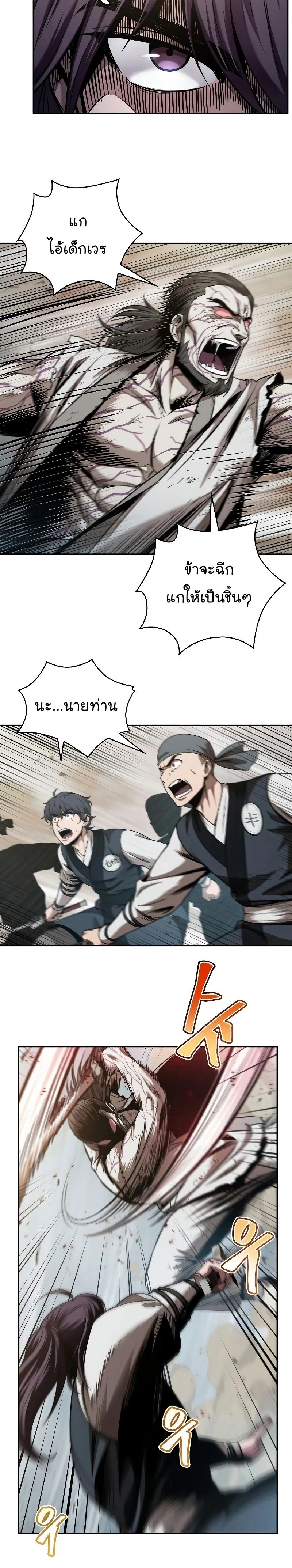 Nano Machine - นาโนมาชิน - หน้า 7
