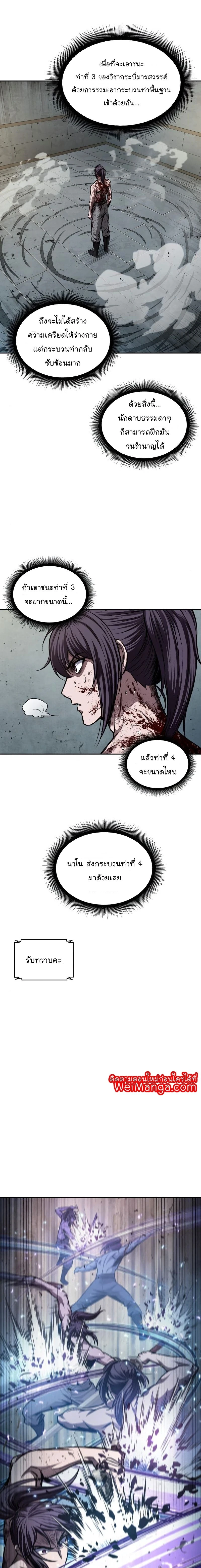 Nano Machine - นาโนมาชิน - หน้า 17