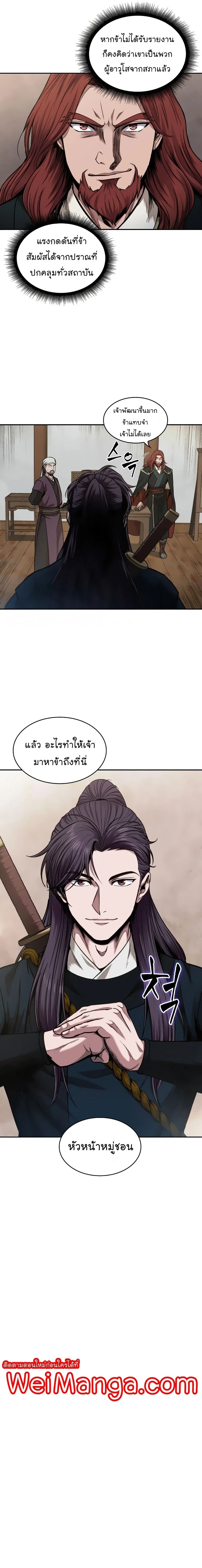 Nano Machine - นาโนมาชิน - หน้า 13