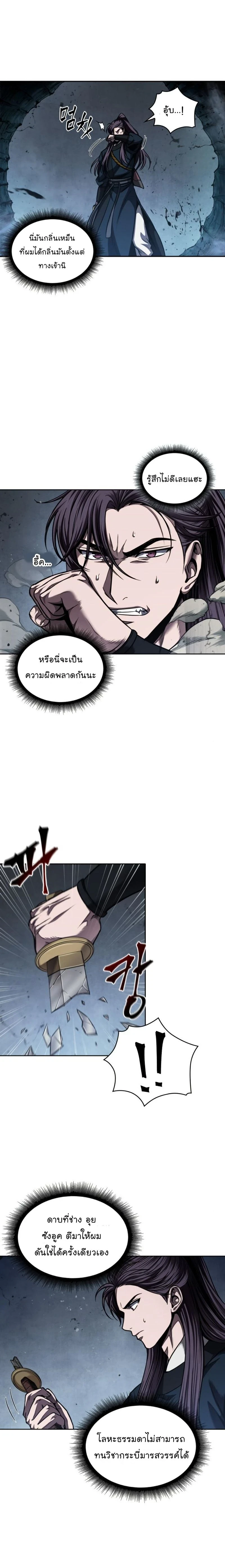 Nano Machine - นาโนมาชิน - หน้า 3