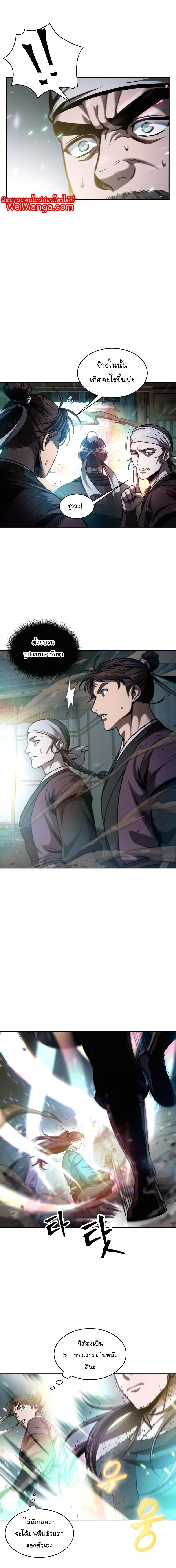 Nano Machine - นาโนมาชิน - หน้า 6