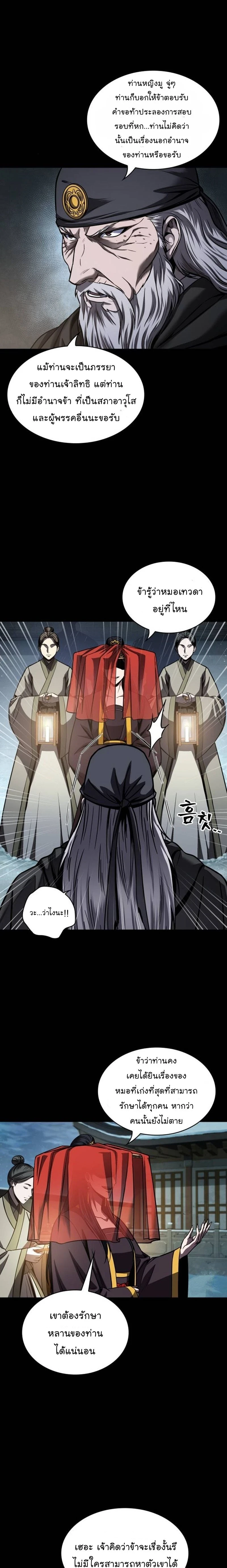 Nano Machine - นาโนมาชิน - หน้า 15