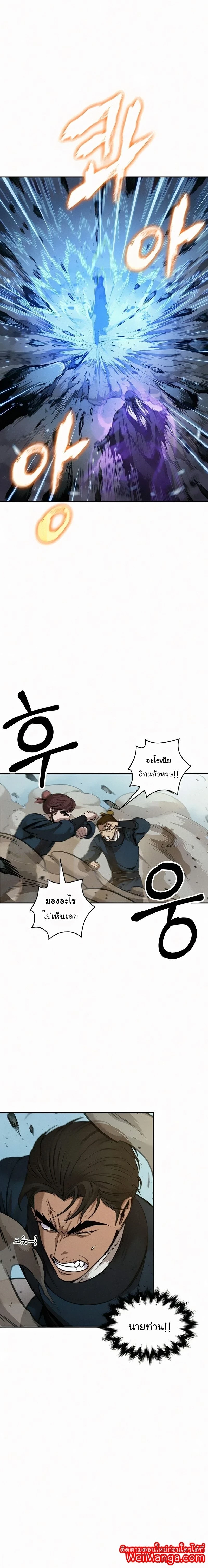 Nano Machine - นาโนมาชิน - หน้า 16