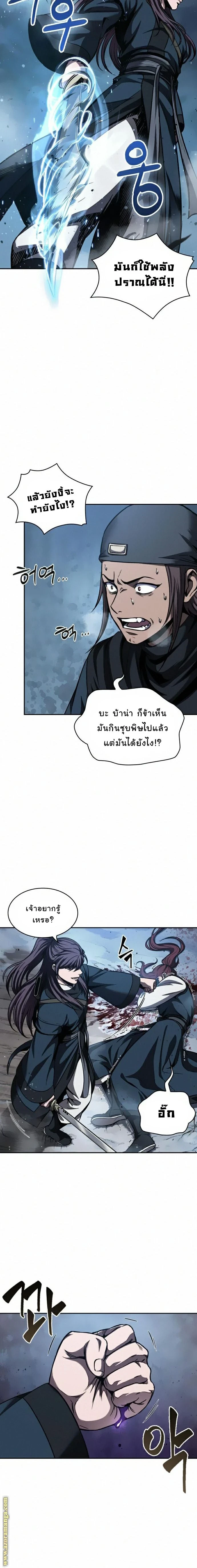 Nano Machine - นาโนมาชิน - หน้า 2