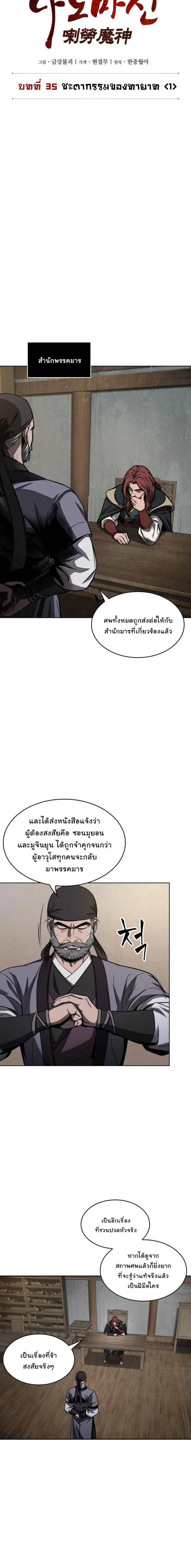 Nano Machine - นาโนมาชิน - หน้า 2