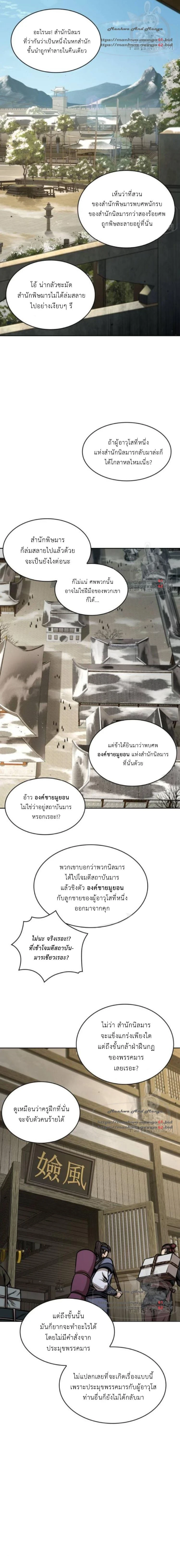 Nano Machine - นาโนมาชิน - หน้า 18