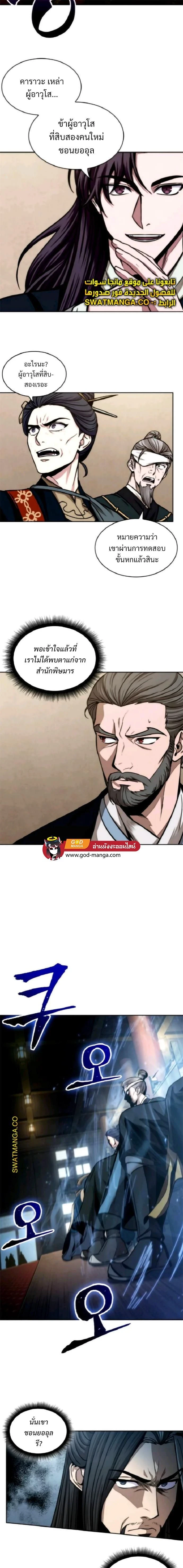 Nano Machine - นาโนมาชิน - หน้า 13