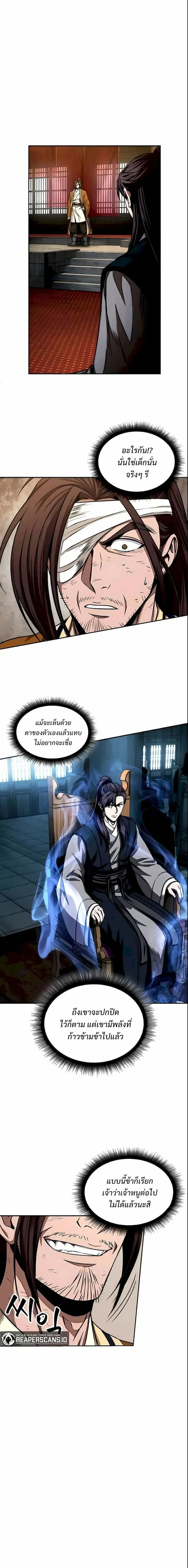 Nano Machine - นาโนมาชิน - หน้า 4