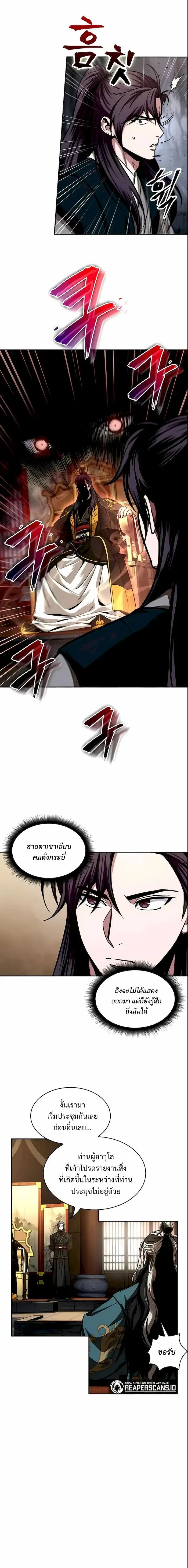 Nano Machine - นาโนมาชิน - หน้า 5