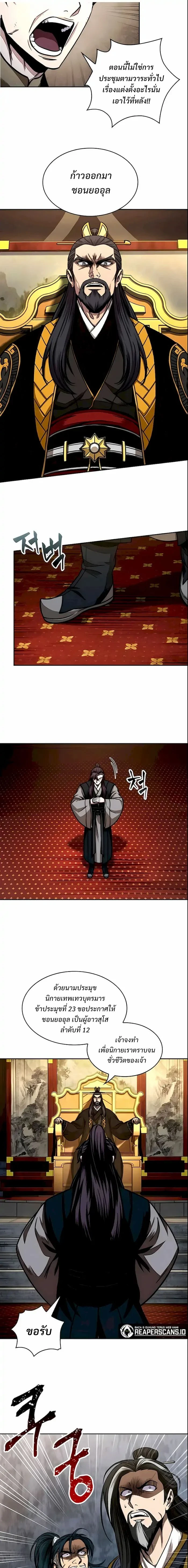 Nano Machine - นาโนมาชิน - หน้า 9