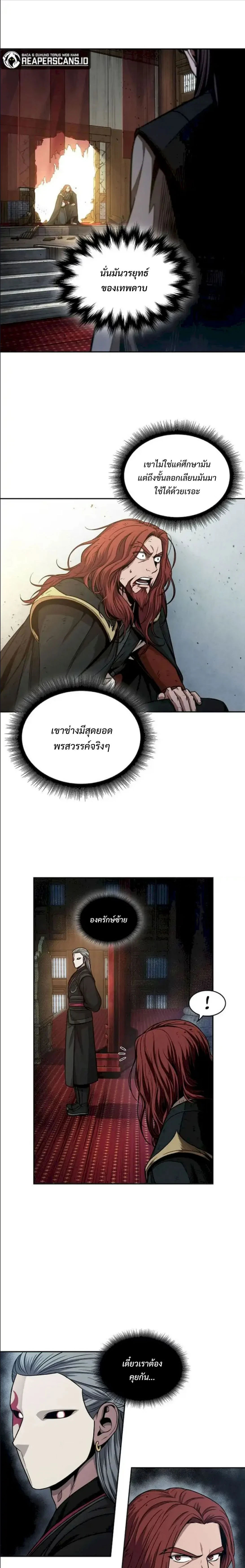 Nano Machine - นาโนมาชิน - หน้า 16