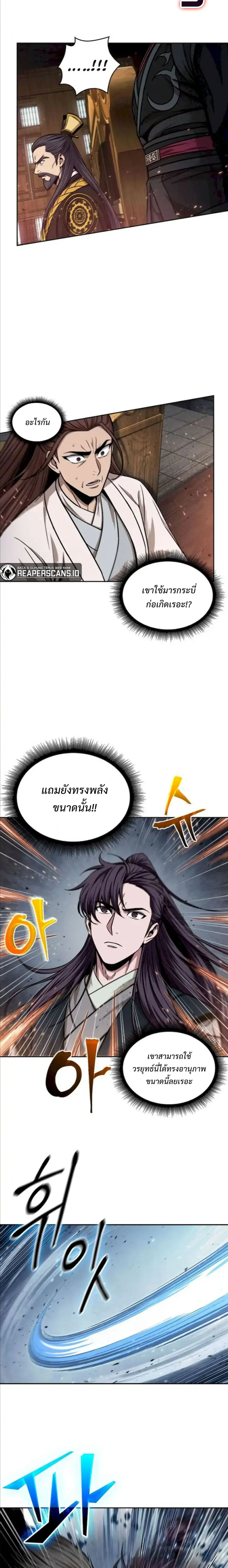 Nano Machine - นาโนมาชิน - หน้า 5