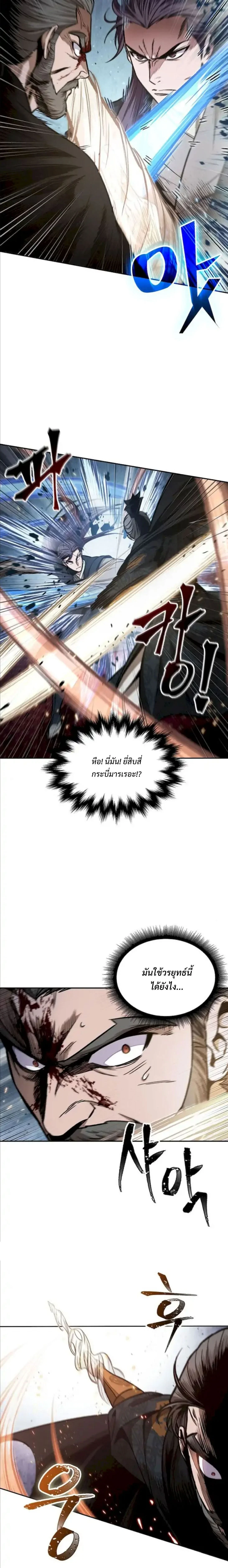 Nano Machine - นาโนมาชิน - หน้า 6