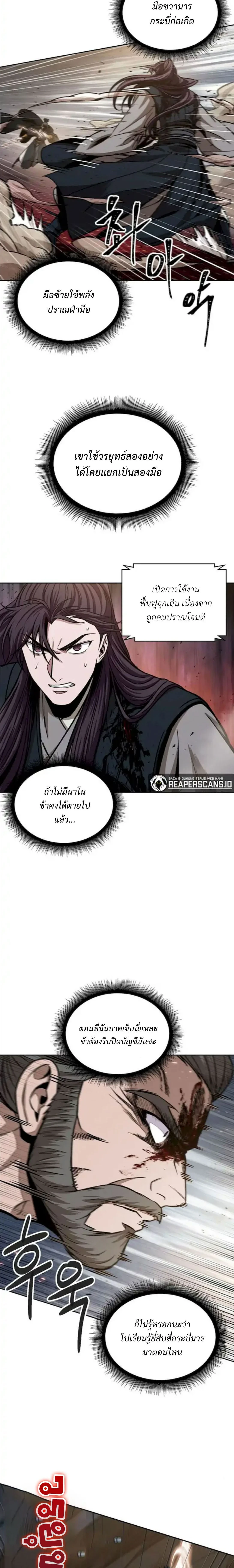 Nano Machine - นาโนมาชิน - หน้า 8