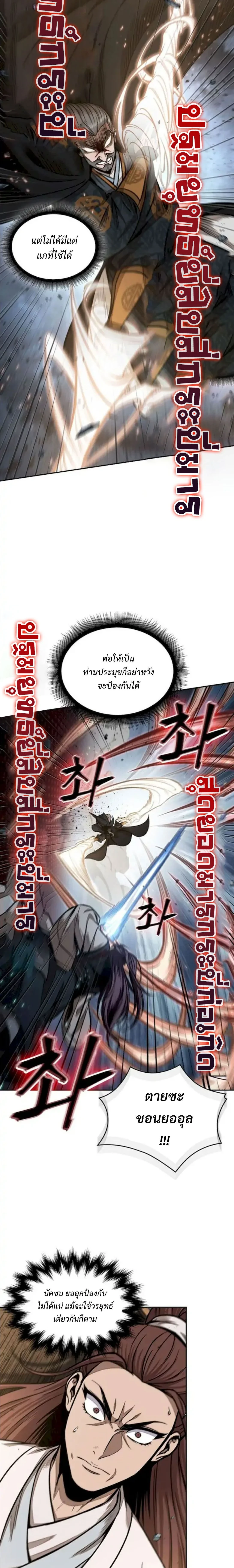 Nano Machine - นาโนมาชิน - หน้า 9