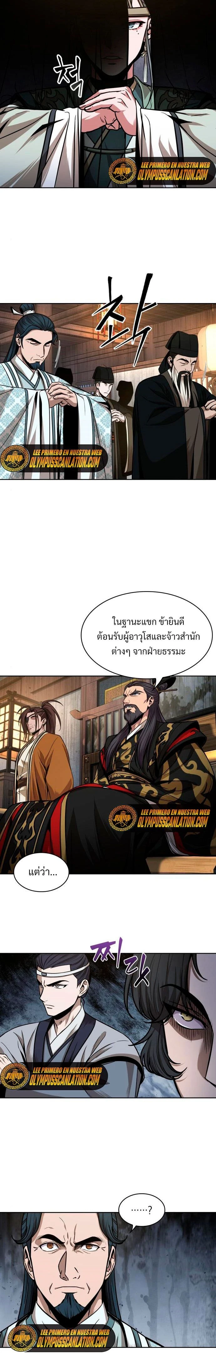 Nano Machine - นาโนมาชิน - หน้า 11