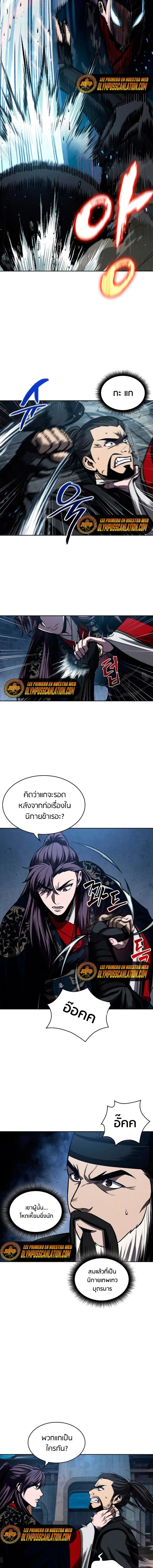 Nano Machine - นาโนมาชิน - หน้า 6