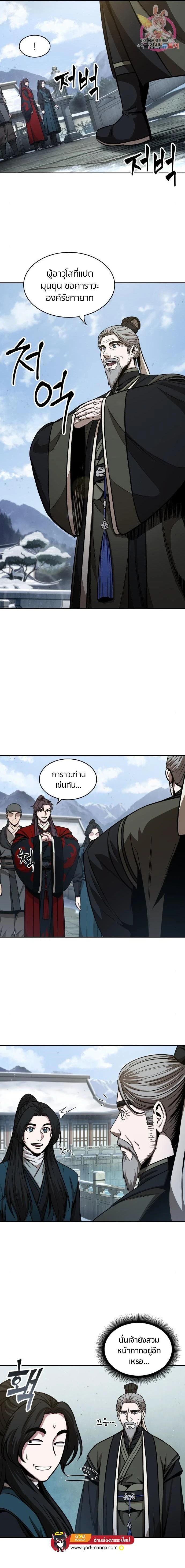 Nano Machine - นาโนมาชิน - หน้า 11