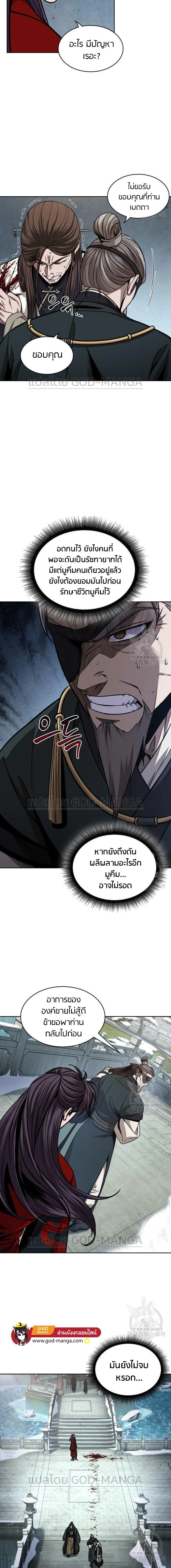 Nano Machine - นาโนมาชิน - หน้า 14