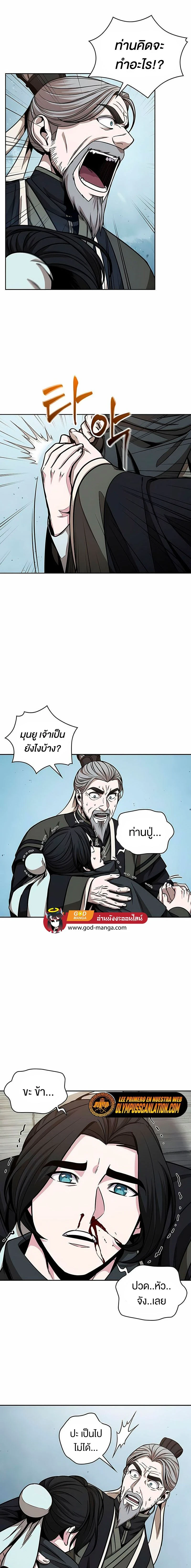 Nano Machine - นาโนมาชิน - หน้า 6