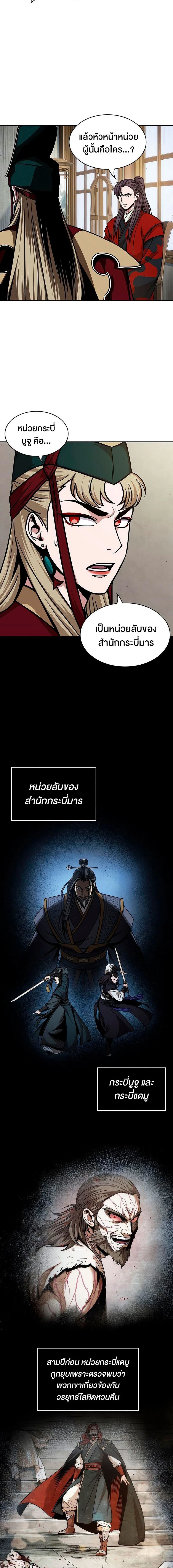 Nano Machine - นาโนมาชิน - หน้า 2