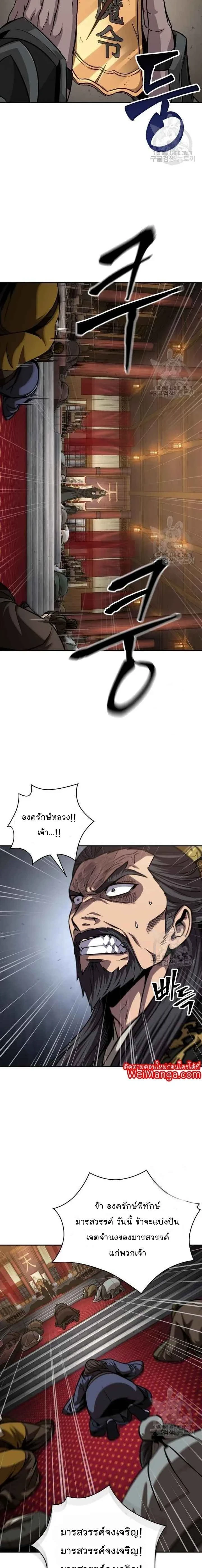 Nano Machine - นาโนมาชิน - หน้า 12