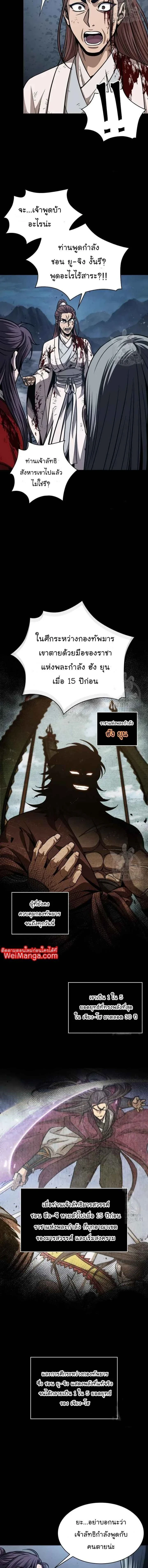 Nano Machine - นาโนมาชิน - หน้า 18