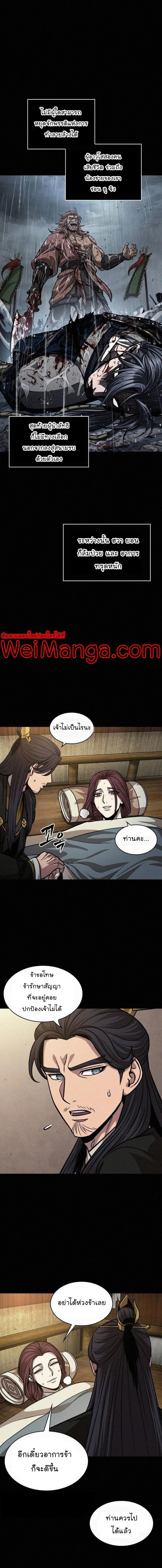 Nano Machine - นาโนมาชิน - หน้า 16