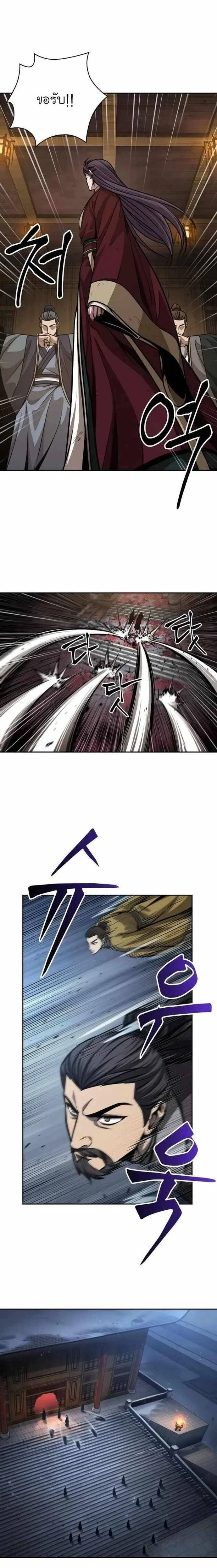 Nano Machine - นาโนมาชิน - หน้า 2
